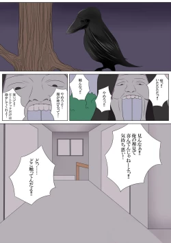 Page 6 of Jigoku Ezu no Yoru