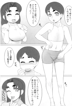 Page 105 of Maman Love 3