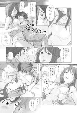 Page 10 of Maman Love 3