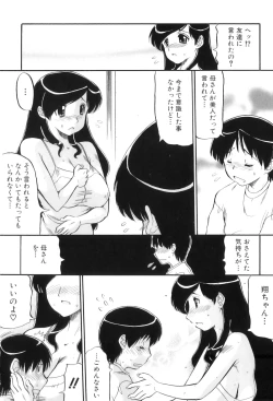 Page 111 of Maman Love 3