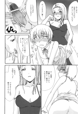 Page 147 of Maman Love 3