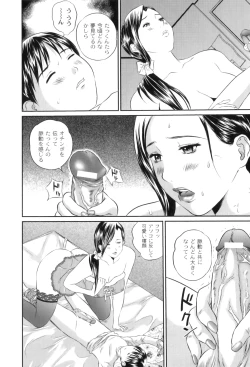 Page 173 of Maman Love 3