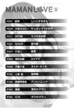 Page 196 of Maman Love 3