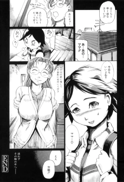 Page 29 of Maman Love 3