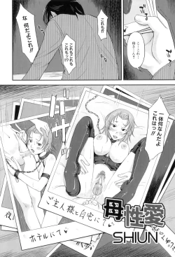 Page 31 of Maman Love 3