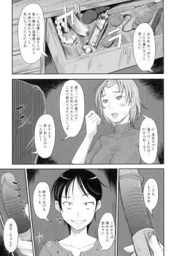 Page 34 of Maman Love 3