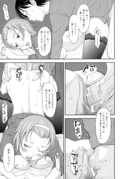 Page 44 of Maman Love 3