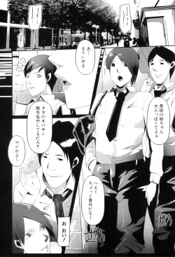 Page 52 of Maman Love 3