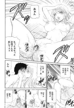 Page 81 of Maman Love 3