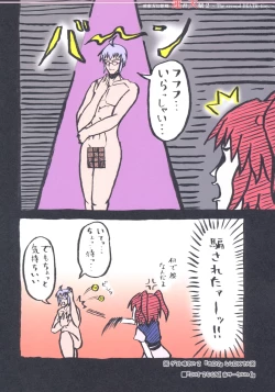 Page 11 of Moe Touhou Gensoukyou - Unpu Tenpu 2