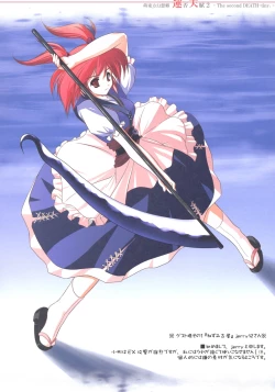 Page 9 of Moe Touhou Gensoukyou - Unpu Tenpu 2