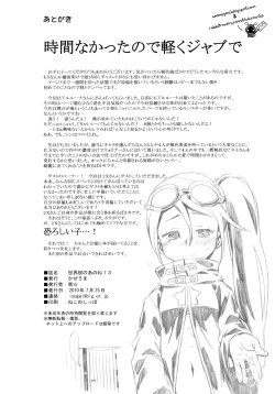 Page 25 of Sekaiju no Anone 13