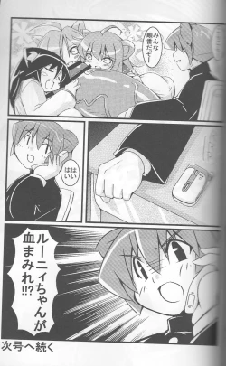 Page 107 of Giant Recycle