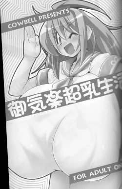 Page 109 of Giant Recycle