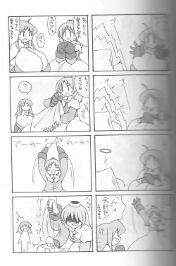 Page 20 of Giant Recycle