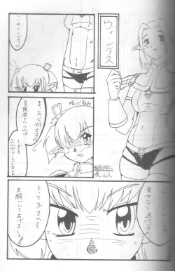 Page 85 of Giant Recycle