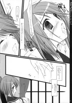 Page 15 of (CR37) [D.N.A.Lab. (Miyasu Risa)] [KillerTune (Natural Born Killer Tune)] (ToHeart 2)