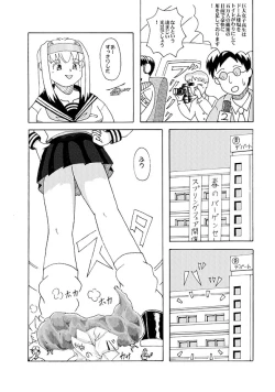 Page 16 of Giantess Vore Manga