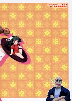 Page 26 of Momotsuki hanjouki