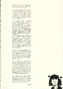 Page 3 of Momotsuki hanjouki