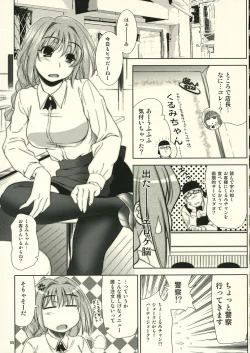 Page 4 of Momotsuki hanjouki