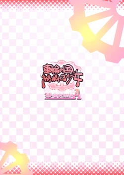 Page 30 of Sharin no Kuni, Musubareru Shoujo