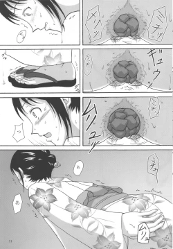 Page 10 of Natsuben.