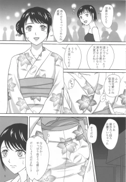 Page 4 of Natsuben.