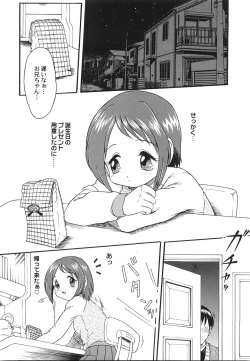 Page 114 of Maid Girl A