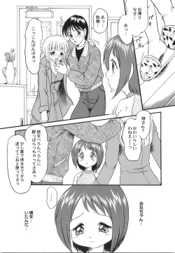 Page 115 of Maid Girl A