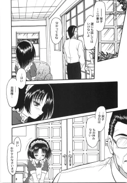 Page 17 of Maid Girl A