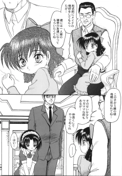 Page 20 of Maid Girl A