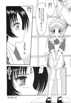 Page 81 of Maid Girl A