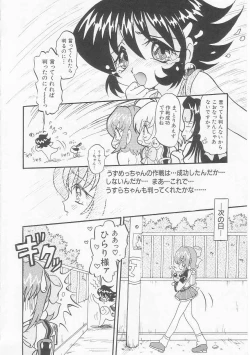 Page 143 of Shiawase