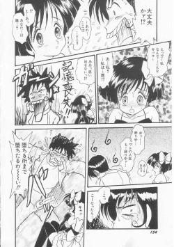 Page 155 of Shiawase