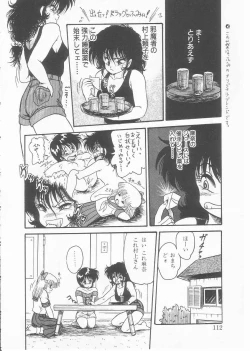 Page 110 of Drug Fumi-chan Seishun Hen Ura Manga Michi