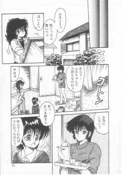 Page 11 of Drug Fumi-chan Seishun Hen Ura Manga Michi