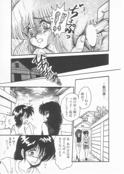 Page 141 of Drug Fumi-chan Seishun Hen Ura Manga Michi
