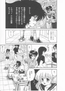 Page 155 of Drug Fumi-chan Seishun Hen Ura Manga Michi