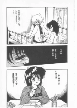 Page 159 of Drug Fumi-chan Seishun Hen Ura Manga Michi