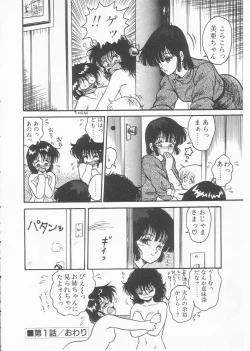 Page 24 of Drug Fumi-chan Seishun Hen Ura Manga Michi