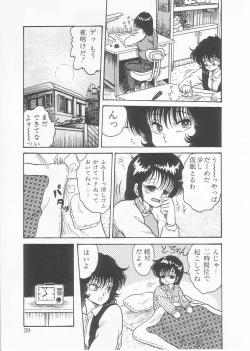 Page 37 of Drug Fumi-chan Seishun Hen Ura Manga Michi