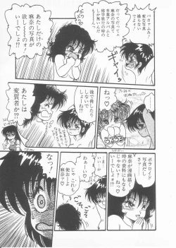 Page 75 of Drug Fumi-chan Seishun Hen Ura Manga Michi