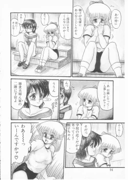 Page 92 of Drug Fumi-chan Seishun Hen Ura Manga Michi