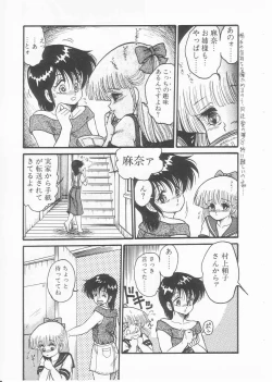 Page 97 of Drug Fumi-chan Seishun Hen Ura Manga Michi