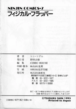 Page 84 of Physical Flapper