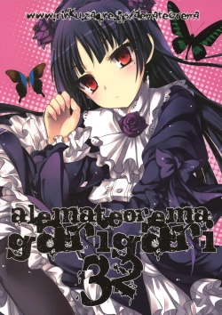 Page 18 of GARIGARI 32