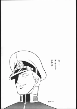 Page 26 of quarterly Libido Vol. 6