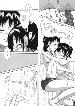 Page 15 of Hokeniin no Oshigoto