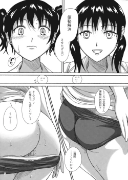 Page 4 of Hokeniin no Oshigoto